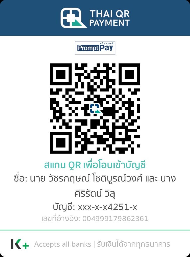 รูป QR เพื่อแสกนบริจาค